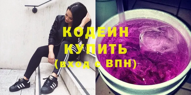 Кодеиновый сироп Lean Purple Drank  Десногорск 