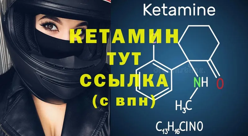 КЕТАМИН ketamine  Десногорск 