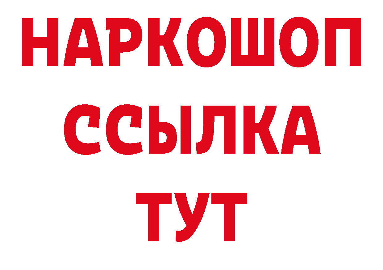 ТГК жижа рабочий сайт дарк нет гидра Десногорск